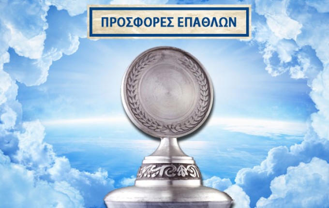 Έπαθλα, κύπελλα, μετάλλια και πλακέτες για κάθε διάκριση – Valamonte