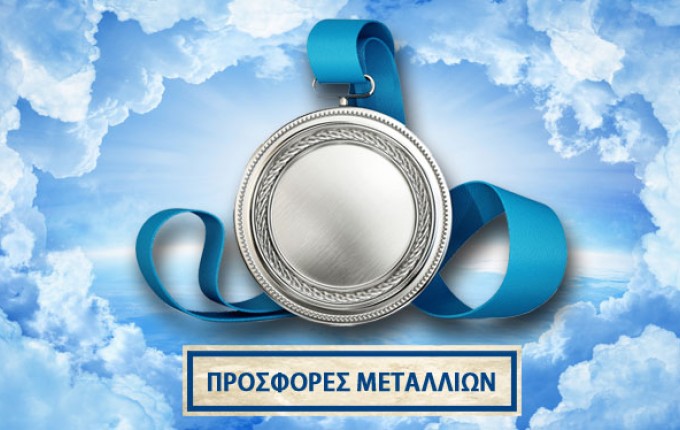 Έπαθλα, κύπελλα, μετάλλια και πλακέτες για κάθε διάκριση – Valamonte