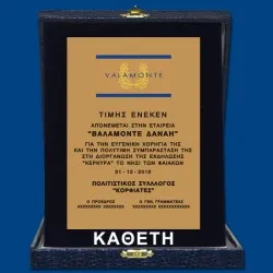 ΠΛΑΚΕΤΕΣ ΚΑ001, σε 4 μεγέθη, οριζόντια ή κάθετη, από