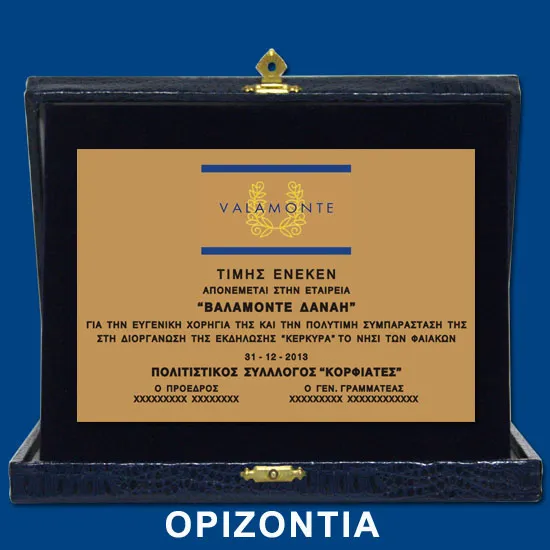 ΠΛΑΚΕΤΕΣ ΚΑ001, σε 4 μεγέθη, οριζόντια ή κάθετη, από