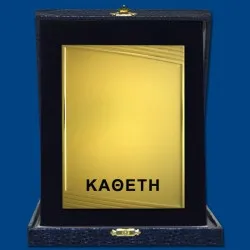 ΠΛΑΚΕΤΕΣ ΚΑ034, σε 3 μεγέθη, οριζόντια ή κάθετη, από
