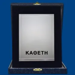 ΠΛΑΚΕΤΕΣ ΚΑ056, οριζόντια ή κάθετη