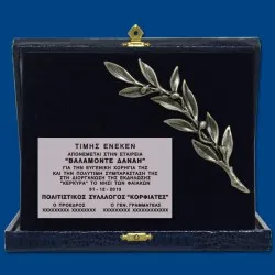 ΠΛΑΚΕΤΕΣ ΚΑ073