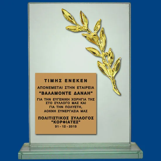 ΠΛΑΚΕΤΕΣ ΤΕ0102Α, 2 μεγέθη, από