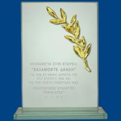 ΠΛΑΚΕΤΕΣ ΤΕ0102Β, 2 μεγέθη, από