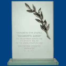 ΠΛΑΚΕΤΕΣ ΤΕ0103Β, 2 μεγέθη, από
