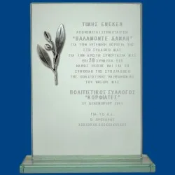 ΠΛΑΚΕΤΕΣ ΤΕ0107, 3 μεγέθη, από