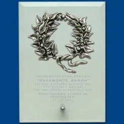 ΠΛΑΚΕΤΕΣ ΤΕ0201Β