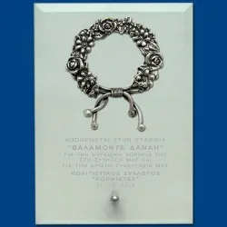 ΠΛΑΚΕΤΕΣ ΤΕ0202Β, 2 μεγέθη, από