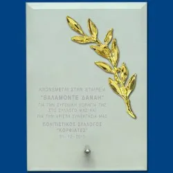 ΠΛΑΚΕΤΕΣ ΤΕ0203Β, 2 μεγέθη, από