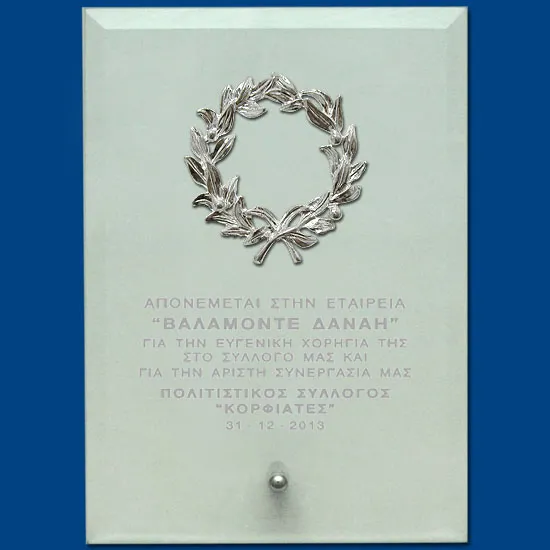 ΠΛΑΚΕΤΕΣ ΤΕ0207Β
