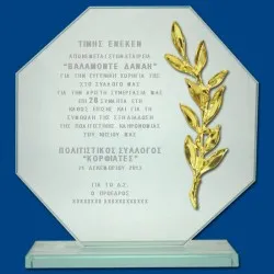 ΠΛΑΚΕΤΕΣ ΤΕ0501, 2 μεγέθη, από
