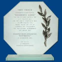 ΠΛΑΚΕΤΕΣ ΤΕ0502, 2 μεγέθη, από