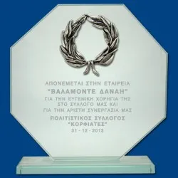 ΠΛΑΚΕΤΕΣ ΤΕ0504, 2 μεγέθη, από