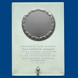 ΠΛΑΚΕΤΕΣ ΤΠ0352, 2 μεγέθη, από