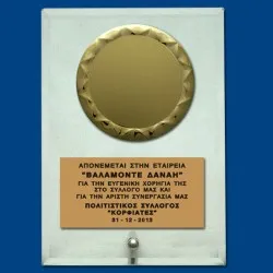 ΠΛΑΚΕΤΕΣ ΤΠ0353, 2 μεγέθη, από