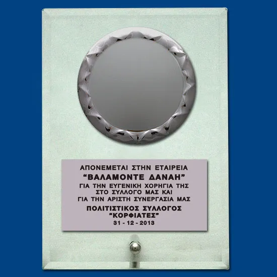 ΠΛΑΚΕΤΕΣ ΤΠ0354, 2 μεγέθη, από