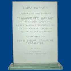 ΠΛΑΚΕΤΕΣ ΤΣ001, 3 μεγέθη, από