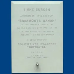 ΠΛΑΚΕΤΕΣ ΤΣ002, 5 μεγέθη, από