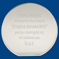 ΠΛΑΚΕΤΕΣ ΤΣ018, σε 2 μεγέθη από