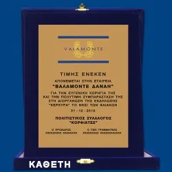 ΠΛΑΚΕΤΕΣ ΚΒ001, σε 4 μεγέθη, κάθετη ή οριζόντια, από