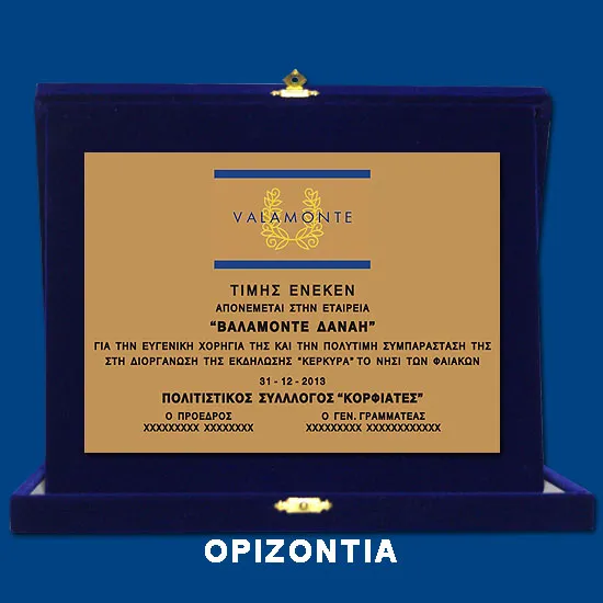 ΠΛΑΚΕΤΕΣ ΚΒ001, σε 4 μεγέθη, κάθετη ή οριζόντια, από