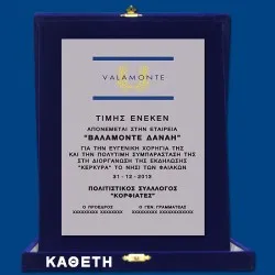 ΠΛΑΚΕΤΕΣ ΚΒ002, σε4 μεγέθη, κάθετη ή οριζόντια, από