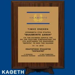 ΠΛΑΚΕΤΕΣ ΡΧ001, σε 5 μεγέθη, οριζόντια ή κάθετη, από