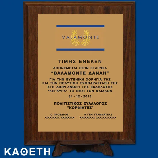 ΠΛΑΚΕΤΕΣ ΡΧ001, σε 5 μεγέθη, οριζόντια ή κάθετη, από