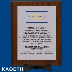 ΠΛΑΚΕΤΕΣ ΡΧ002, σε 5 μεγέθη, οριζόντια ή κάθετη, από