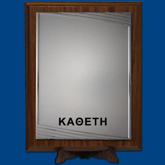 ΠΛΑΚΕΤΕΣ ΡΧ061, σε 4 μεγέθη, οριζόντια ή κάθετη, από