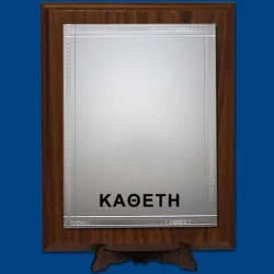 ΠΛΑΚΕΤΕΣ ΡΧ097, οριζόντια ή κάθετη
